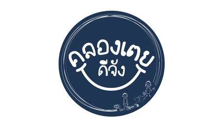 คลองเตยดีจัง