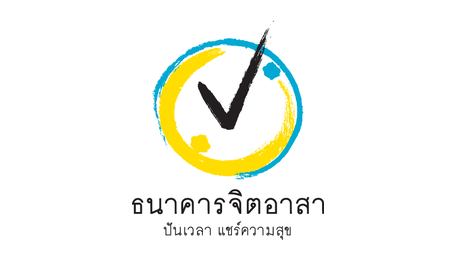 ธนาคารจิตอาสา