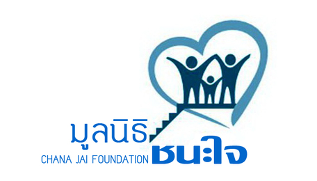 มูลนิธิชนะใจ